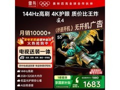 北京福利！TCL雷鸟55英寸电视直降优惠