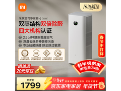 米家AC-M34-SC空气净化器直降180元