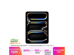 Apple iPad Pro 2025款11寸平板直降500