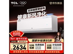 TCL小蓝翼M7空调大1.5匹直降740元