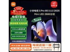 小米电视S Pro 85英寸特惠