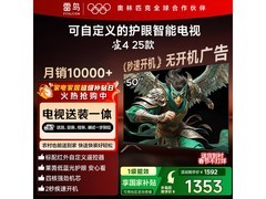 TCL雷鸟雀4 50英寸电视北京国补特惠