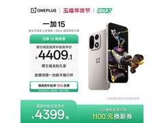 一加15沙丘版直降126元