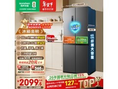 容声465L离子净味冰箱特惠