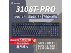 HELLO GANSS GS3108TPro机械键盘299元