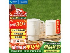 美菱便携式烧水壶，到手价低至46.38元