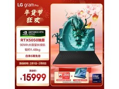 LG gram Pro 2025 17英寸AI轻薄本