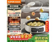 苏泊尔电饼铛JT30A818特惠88.29元