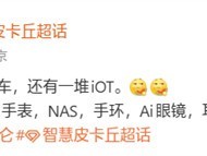 小米NAS确认2026年内上市，定位家庭数字生活存储中枢