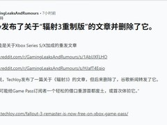 辐射3或将推静默性能升级版，Steam数据库异动引热议