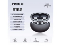 萨勒芬妮耳夹式蓝牙耳机68元