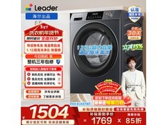 海尔悦己滚筒洗衣机，优惠后低至1428元