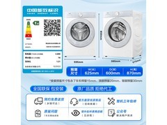 海尔XQG120-HLE55DWU1洗烘一体机直降1470元