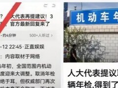 2026年车辆年检新政：周期延长、费用透明、智能检测全面升级