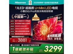 海信55E5Q-PRO电视直降632元