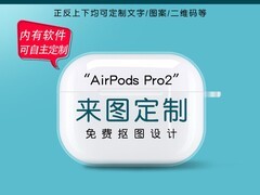 暮雨轻飞AirPods Pro保护套
