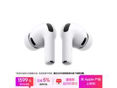 Apple AirPods Pro 3 白色款京东优惠购