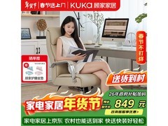 顾家家居可躺人体工学老板椅