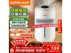 苏泊尔无雾加湿器EHTN-31E-250