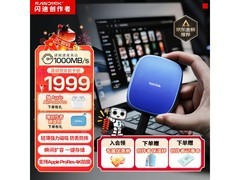 闪迪 E62C 固态硬盘 2TB 直降 400 包邮