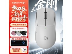 京东罗技GPW2金刚版白鼠标599带回家