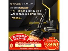 添可0缠毛蒸汽多功能洗地机低至3235元