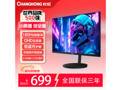 长虹27英寸2K高刷显示器直降50元