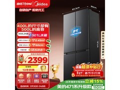 美的501L冰箱升级款，到手价2199元