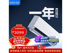 华凌神机二代2匹空调，到手仅2454元