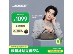 BOSE暖木款蓝牙音箱促销，到手946元