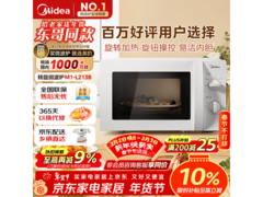 美的M1 - L213B微波炉，低至246元热卖