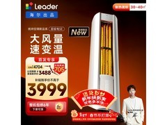 海尔统帅3匹空调大促，到手仅3982元