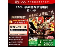 雷鸟55S78A电视北京京东自营优惠史低价