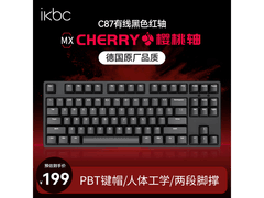 ikbc C87机械键盘秒杀低至143元