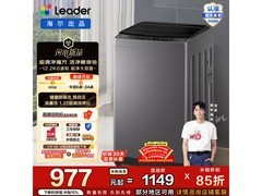 海尔XQBL122 - M20D1洗衣机低至888元