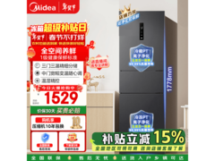 美的271L风冷三门冰箱低至1518元