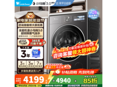 小天鹅10公斤洗烘一体滚筒洗衣机大促