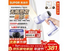 苏泊尔SJ - HS20挂烫机低至306.56包邮