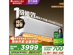 格力云锦Pro空调1.5匹