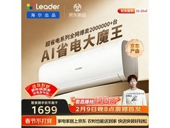 海尔统帅1.5匹超省电空调