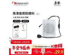 Nakamichi C1小蜜蜂扩音器特惠19.2元