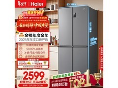 海尔465L风冷十字门冰箱2029元