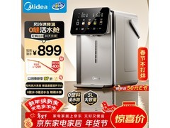 美的小魔方Pro2电热水瓶直降800元