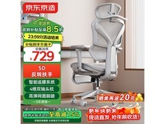 京东京造Z9Pro电竞椅，低至701元！