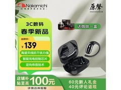 NAKAMICHI Warm560蓝牙耳机99元
