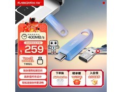 闪迪可伸缩U盘256GB，满减后180元！