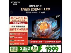 创维55A4F电视北京特惠低至1529元