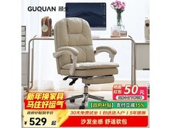 顾全奶白色华夫格电脑椅低至453元