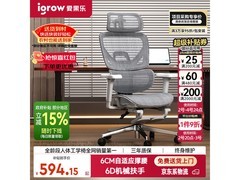 爱果乐 D1 Pro 电脑椅京东低至 483.73 元