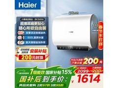 海尔BK3mini电热水器50L